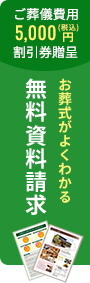 無料でお届け資料請求