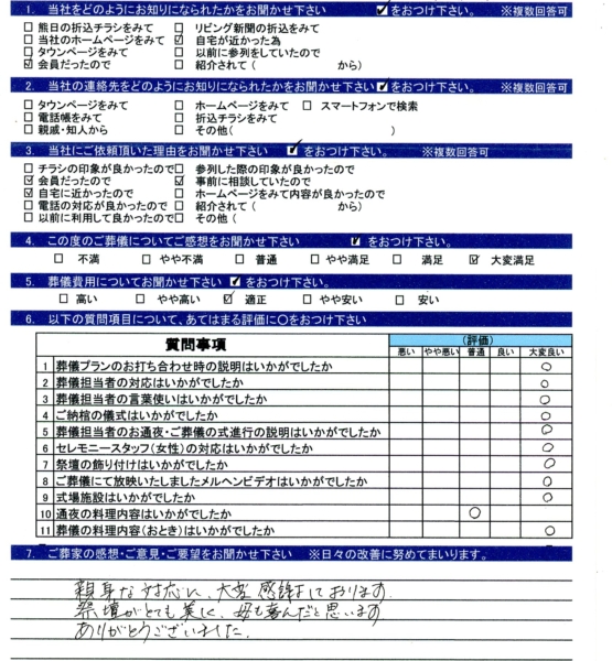 祭壇がとても美しく、母も喜んだと思います。